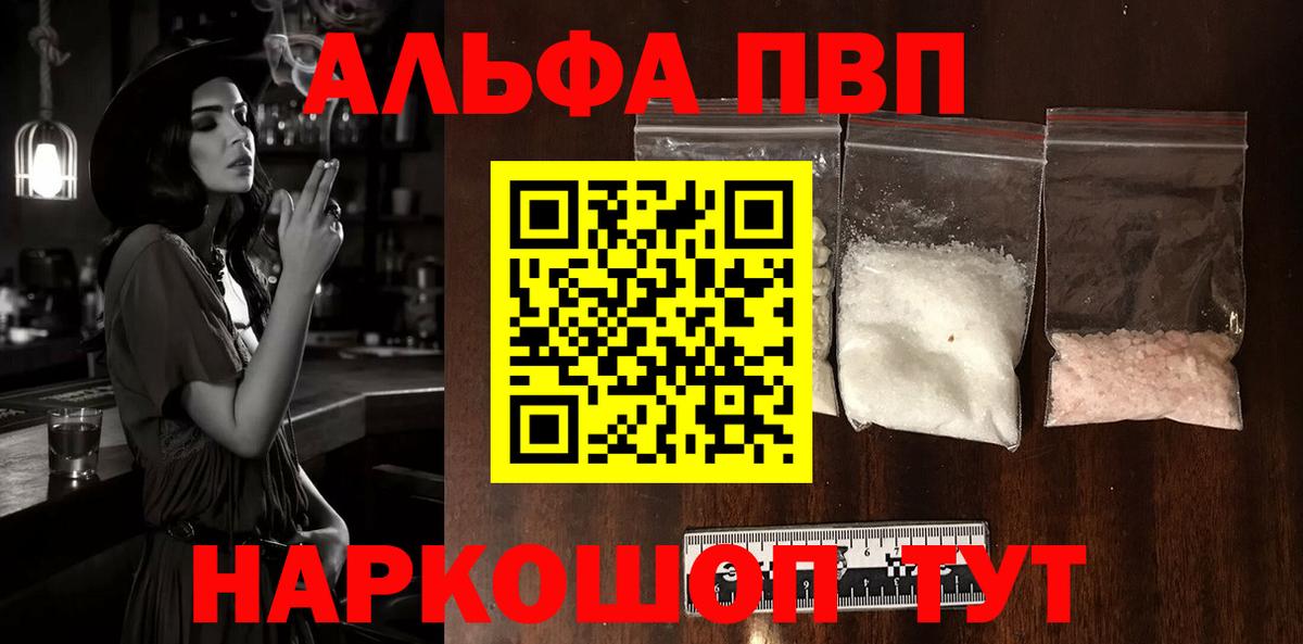 А ПВП  как найти закладки  А ПВП СК КРИС  Alpha PVP СК КРИС  Борзя  Alfa_PVP СК КРИС  Вход с VPN 