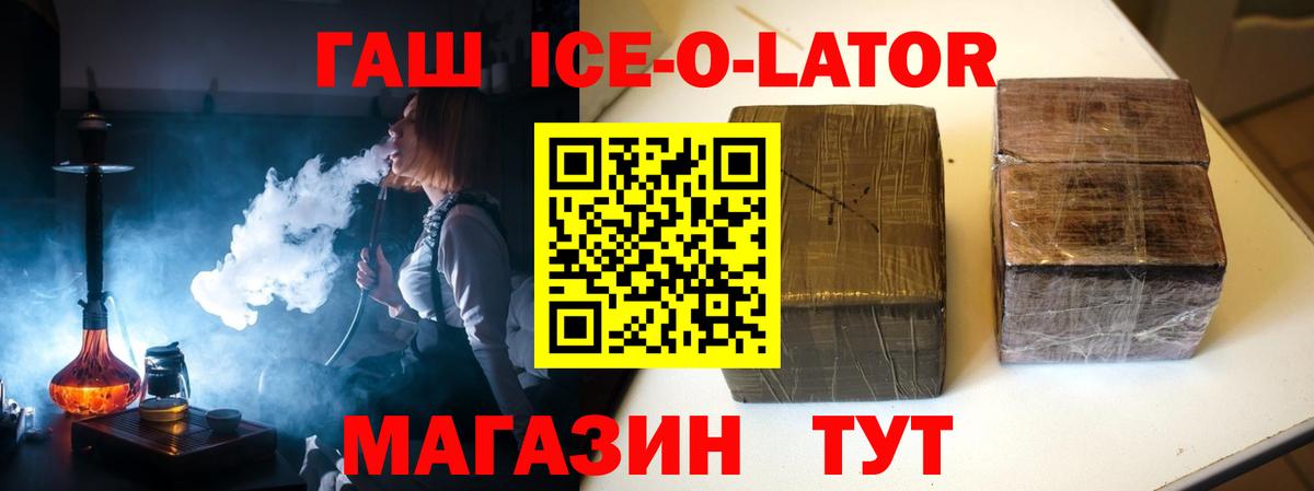 ГАШ VHQ Борзя