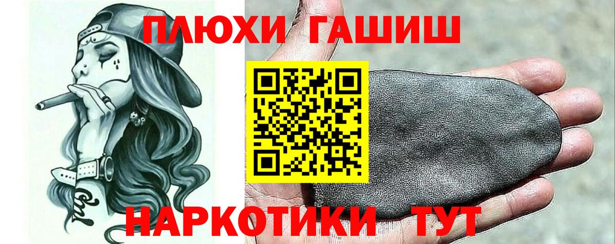 Борзя  Гашиш гашик  ГАШИШ  Вход с VPN 