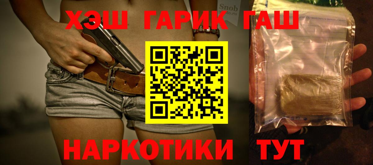 Борзя  МАРИХУАНА  Вход с VPN  АМФЕТАМИН   НБОМе  ГАШИШ  Меф кристаллы  Конопля 