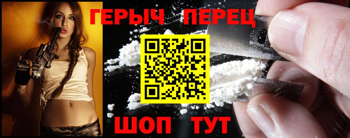 ГЕРОИН VHQ Борзя