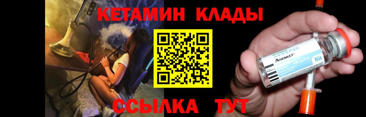 Борзя  OMG как войти  Вход с VPN  Кетамин VHQ 
