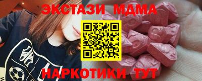 mdma Ангарск