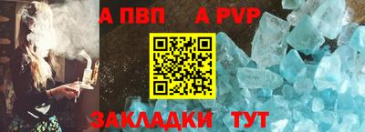 ALPHA-PVP Янаул