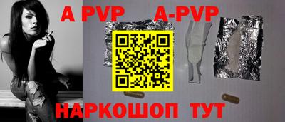 ALPHA-PVP Янаул