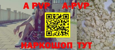 ALPHA-PVP Янаул