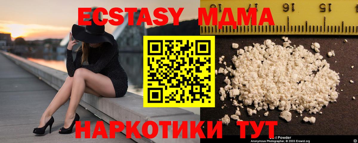 MDMA кристаллы Борзя