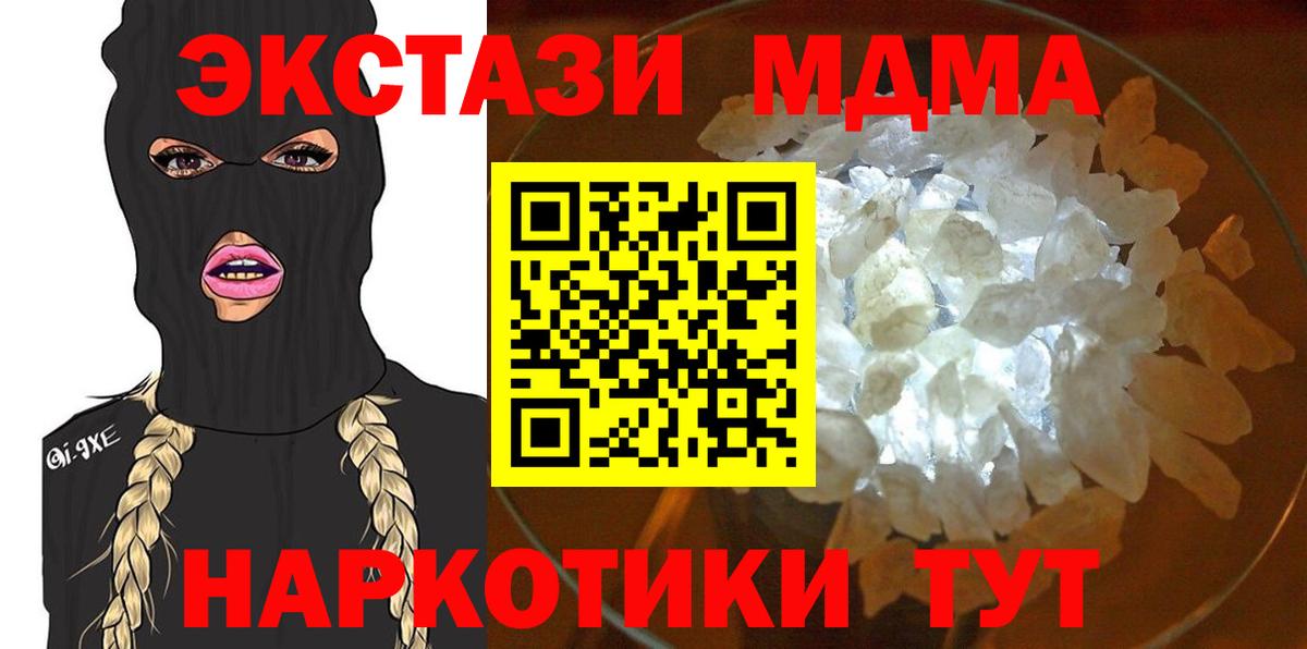 Борзя  MDMA Molly  MDMA  МДМА кристаллы  Вход с VPN 