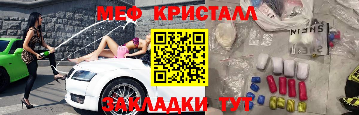 Борзя  МЕФ мяу мяу  Мефедрон  где продают   МЯУ-МЯУ VHQ  Вход с VPN 
