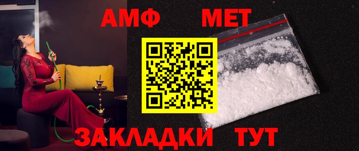 Борзя  МЕТАМФЕТАМИН мет  Вход с VPN  МЕТАМФЕТАМИН мет 