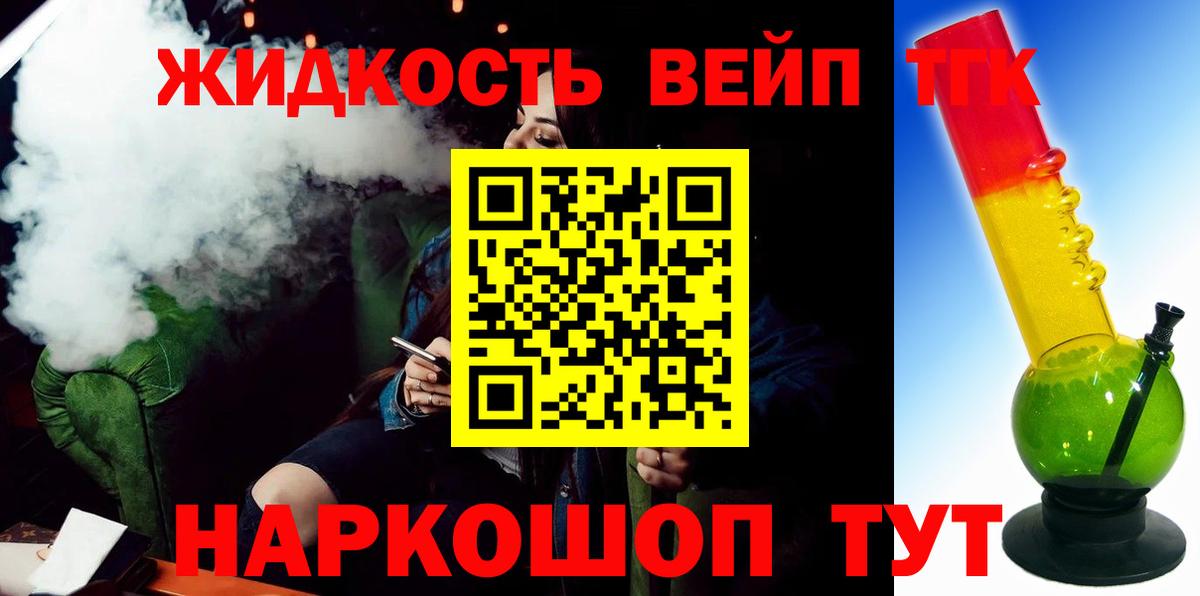 купить  цена  Дистиллят ТГК Wax  Вход с VPN  Борзя 