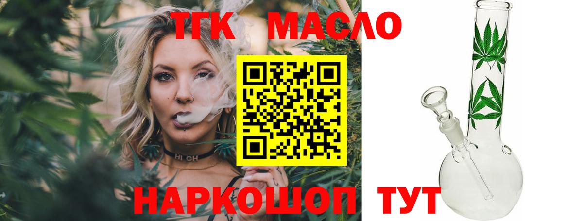 ТГК вейп Борзя