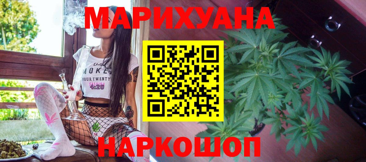 Бошки марихуана AK-47  Каннабис VHQ  Марихуана тримм  Борзя  Конопля семена  Вход с VPN 